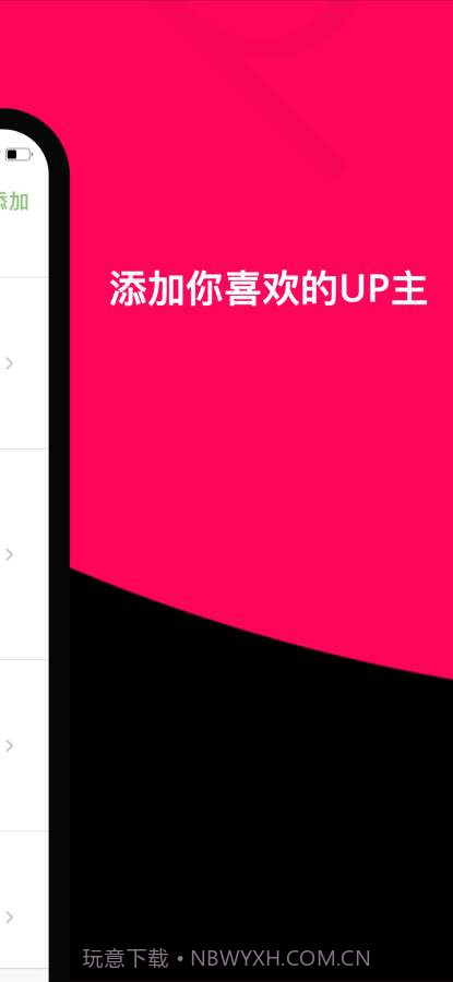 BiliFans(b站up主粉丝实时查看)截图2