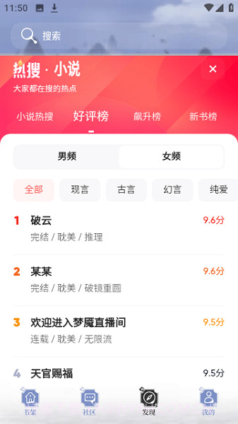 飞象小说定制版截图2