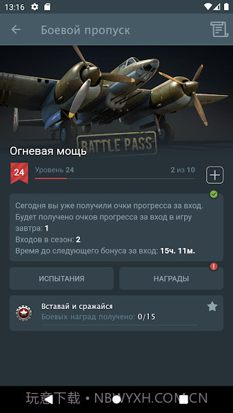 战争雷霆助手截图2 战争雷霆助手截图2