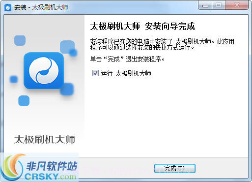 太极刷机大师截图3