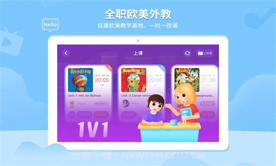 BedaKid(bedakid贝达少儿英语)V1.1.7 安卓截图1