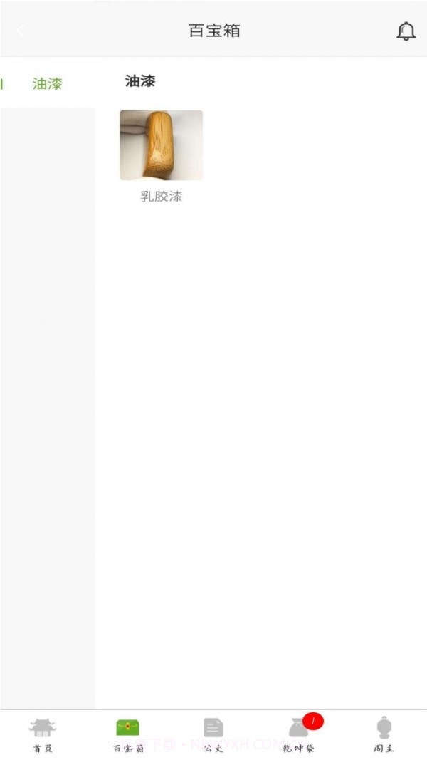 齐鲁藏宝阁官网版截图3