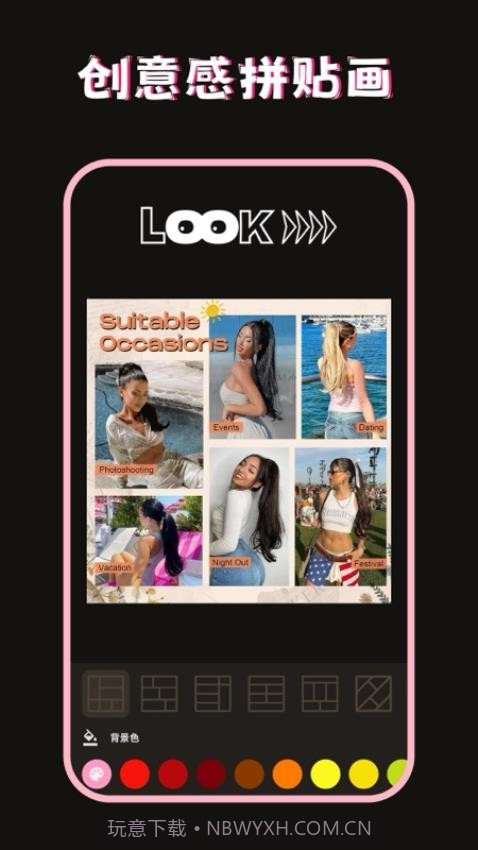 美图修图调色师全新版本截图3 美图修图调色师全新版本截图3