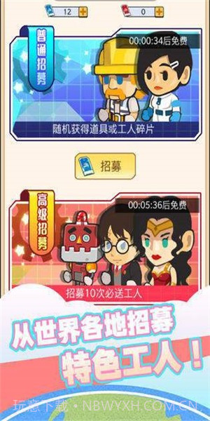 我要盖大楼2截图3