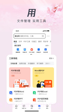 Andorid QQ浏览器(手机QQ浏览器)V8.9.0.4515 去广告免流版截图4