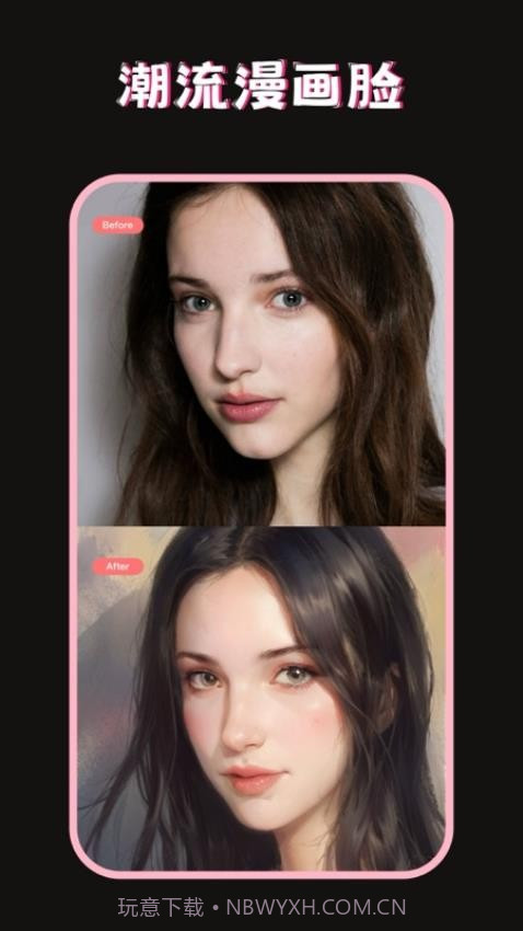 美图修图调色师全新版本截图1 美图修图调色师全新版本截图1