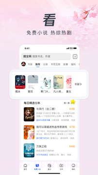 Andorid QQ浏览器(手机QQ浏览器)V8.9.0.4515 去广告免流版截图5