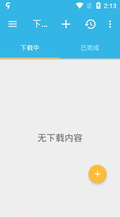 尽速下载器截图2 尽速下载器截图2