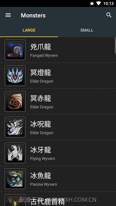 MHWorldDatabase(怪物猎人世界数据库)截图2