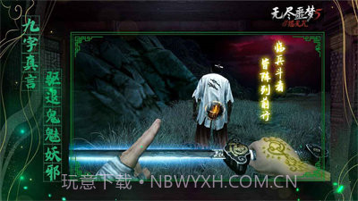 无尽噩梦999999仙丹灵魂版截图3