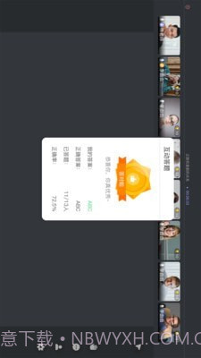 3iClass截图2 3iClass截图2