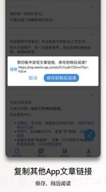 方块笔记截图1