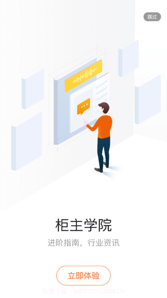 恒掌柜截图3 恒掌柜截图3