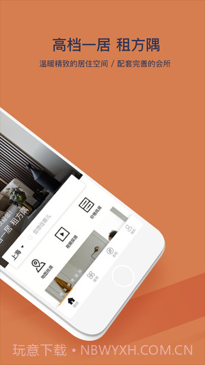 方隅公寓免费正版截图4