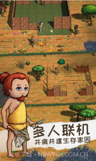 希望之村2来生免广告版截图1 希望之村2来生免广告版截图1