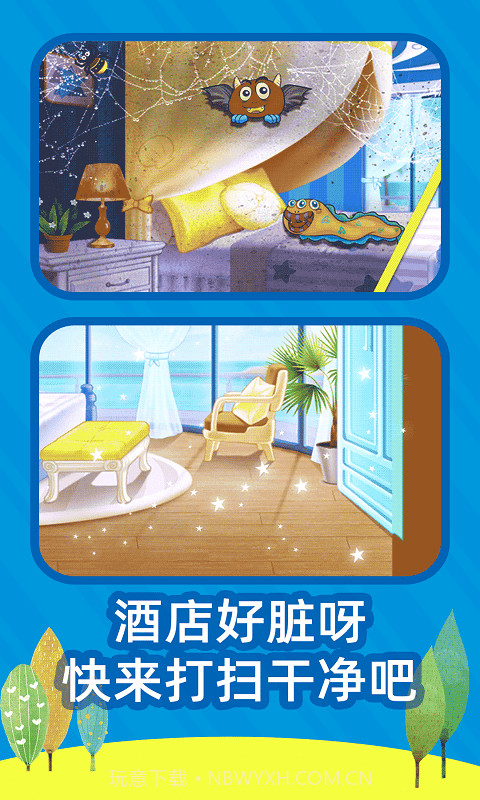 艾莎去度假截图1