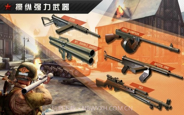 火线指令世界大战2修改版官方版截图3