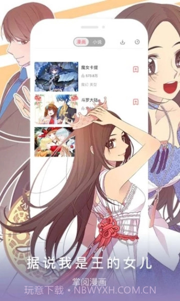 八卦漫画截图1 八卦漫画截图1