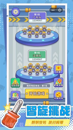 打螺丝拧不住拔钉子先行服截图1