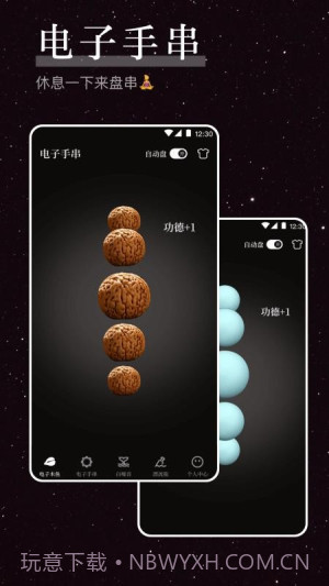 烦恼解压器无会员截图5