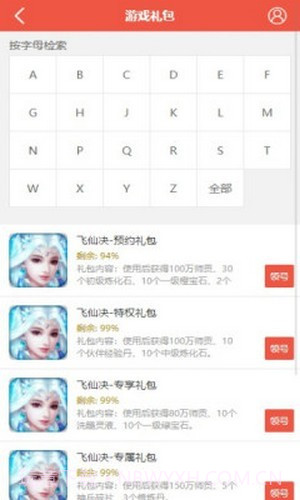 火舞盒子手机版截图2 火舞盒子手机版截图2