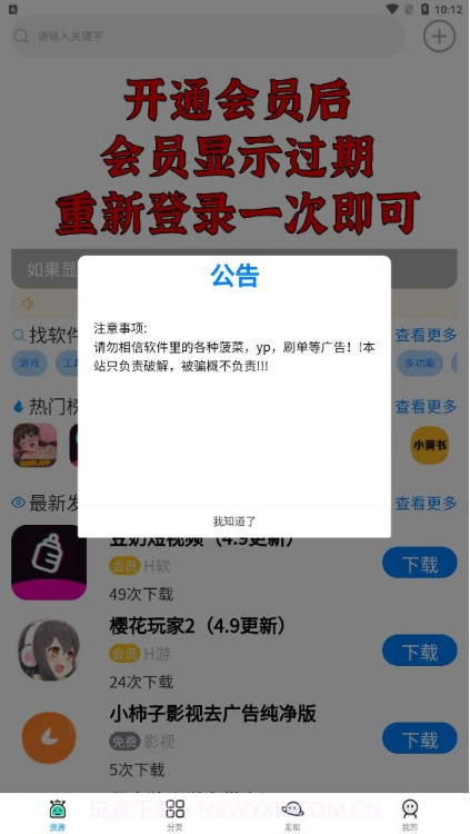 小健软件库截图3 小健软件库截图3