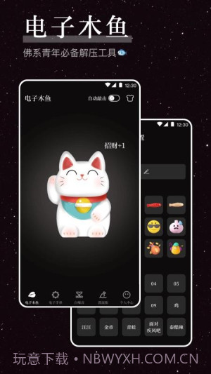 烦恼解压器无会员截图3