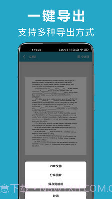 全能扫描软件截图3