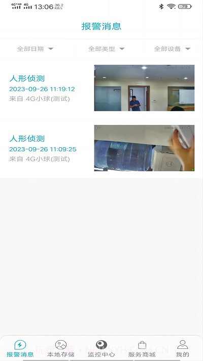 众视通pro摄像头截图3