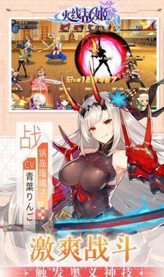 火线战姬福利版最新版截图4 火线战姬福利版最新版截图4