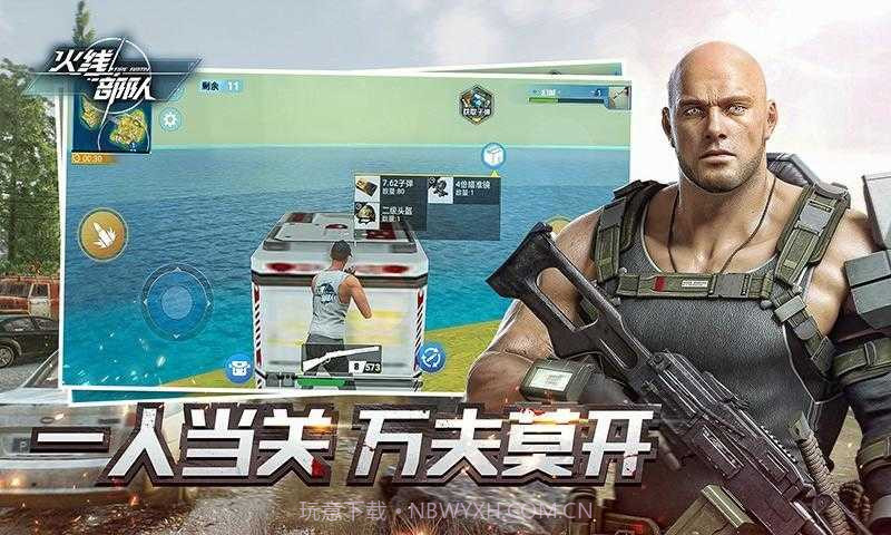 火线部队截图1 火线部队截图1