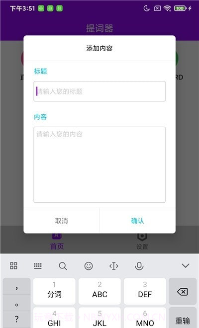 惠利保提词器截图3 惠利保提词器截图3