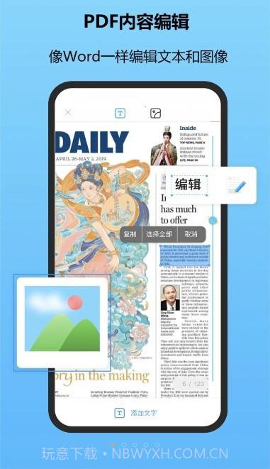 金闪PDF编辑器截图4 金闪PDF编辑器截图4