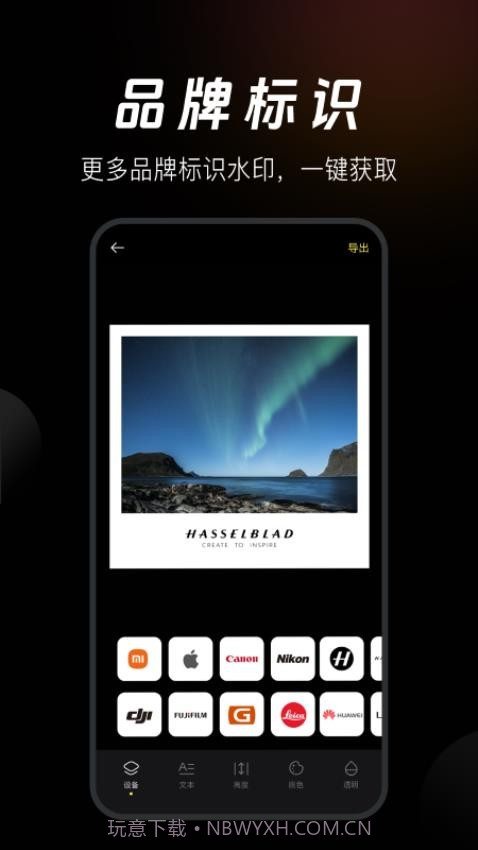 边框水印相机会员免登录截图2