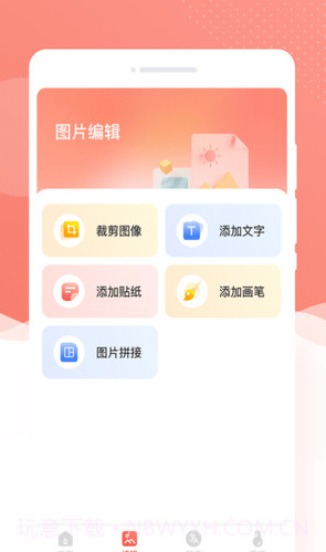 优拍相机截图4 优拍相机截图4