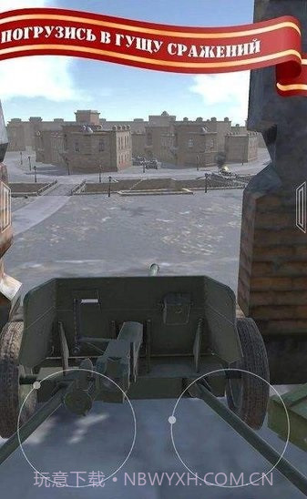 火炮的模拟器中文版截图3