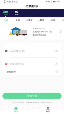 伦奇运东西截图1