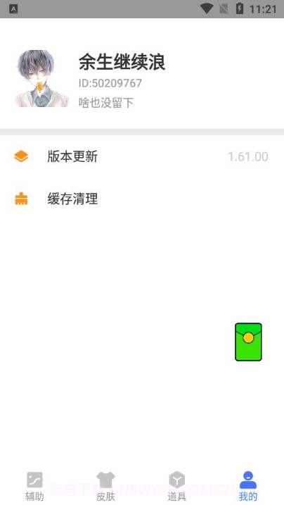 小健软件库截图2 小健软件库截图2