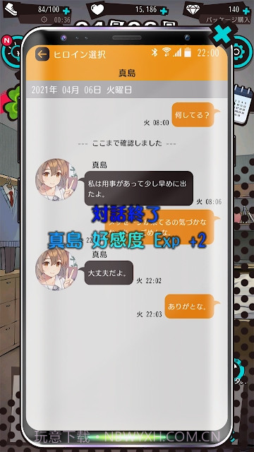 携带女友初恋回忆截图4