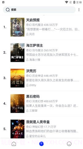 向日葵小说截图3