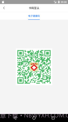 健康海南截图1 健康海南截图1