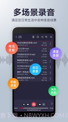 录音机音频剪辑截图2