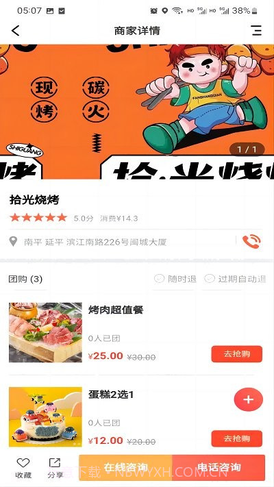 南平生活通截图4