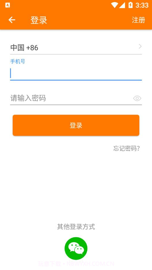 优购吧截图4 优购吧截图4