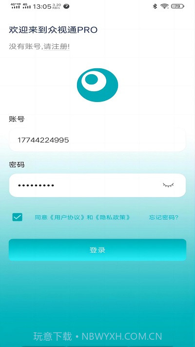 众视通pro摄像头截图4