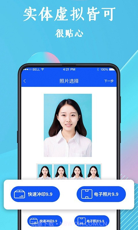 全能证件照截图4 全能证件照截图4