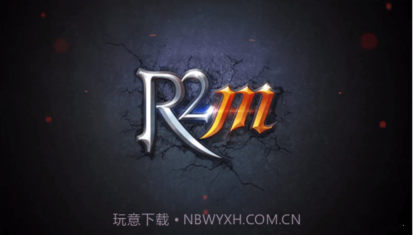 R2M截图4