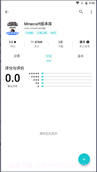 MC版本库截图2 MC版本库截图2