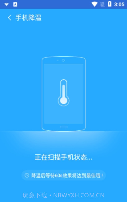 追风WiFi助手截图3 追风WiFi助手截图3