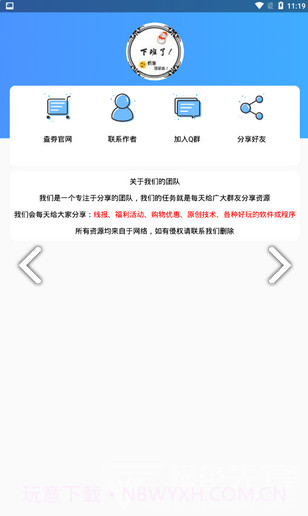 grass clean(grass clean手游辅助)V1.1.2 截图2 grass clean(grass clean手游辅助)V1.1.2 截图2